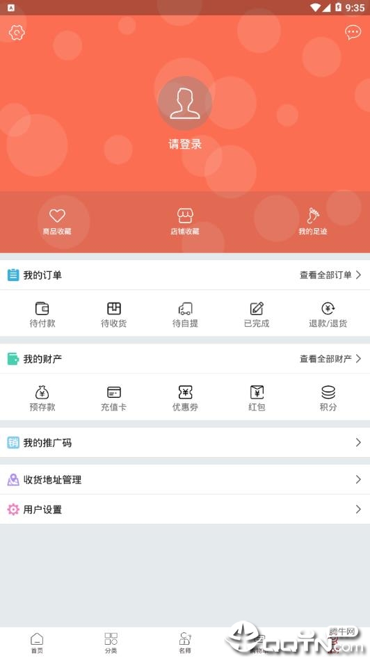 名品眼镜