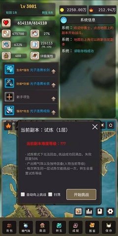 轮回勇者传说 轮回勇者传说
