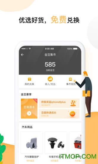 小金豆