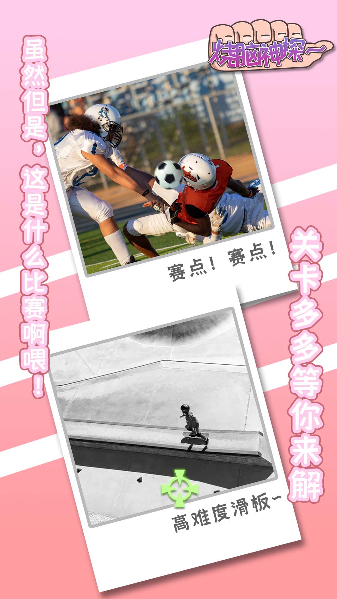 烧脑神探红包赚钱版