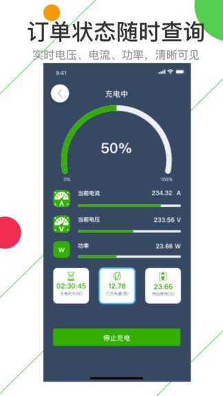 智电物联
