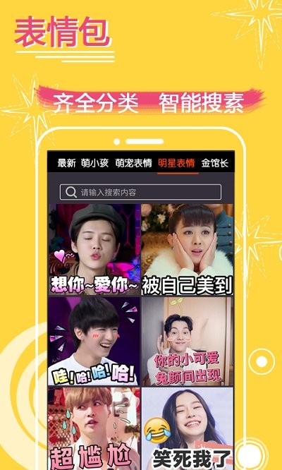 表情in表情包制作