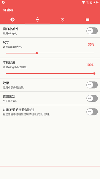 sfilter蓝光过滤器