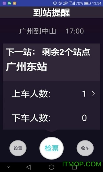 如约出行司机端
