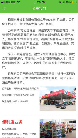 优油惠