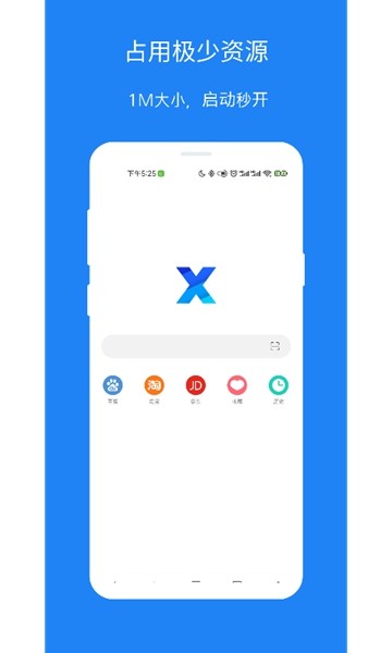 x浏览器2025app