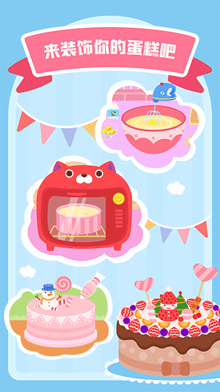 多多甜品店游戏