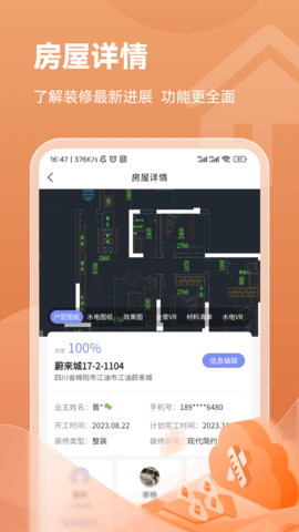 亚度数字整装