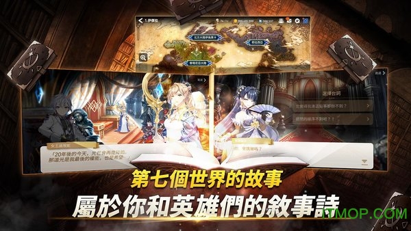 第七史诗台湾app