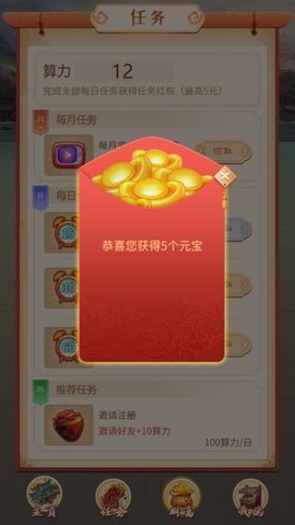 古代升官模拟器 古代升官模拟器