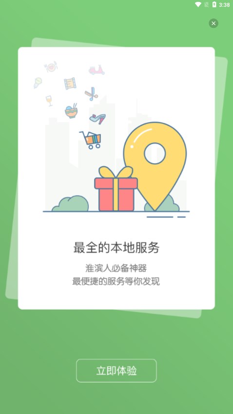 淮滨论坛