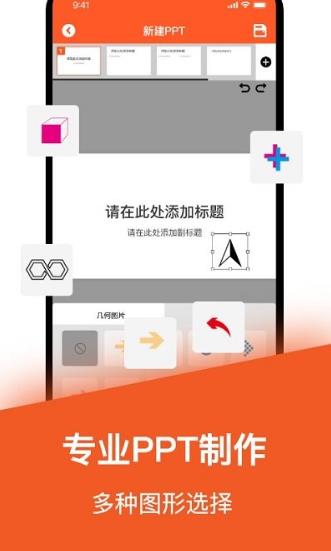 手机版PPT