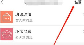 蓝墨云班课 蓝墨云班课