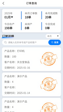 数字工位