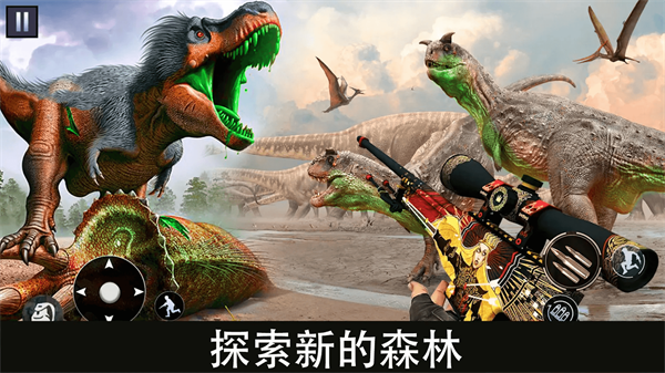 恐龙猎杀进化 恐龙猎杀进化