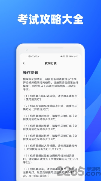 3D练车一点通