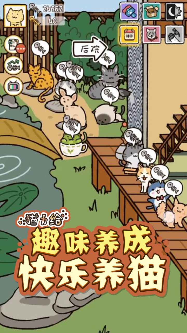 猫力给游戏