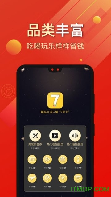 7号卡