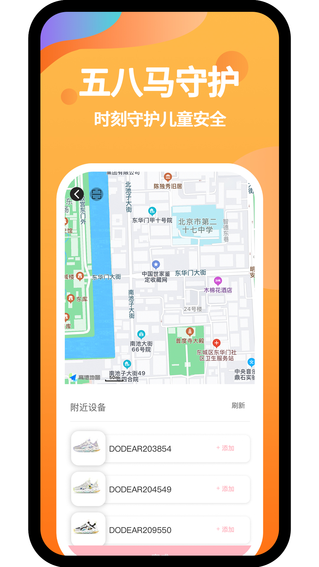 五八马