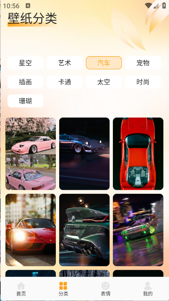 爱酱壁纸最新版