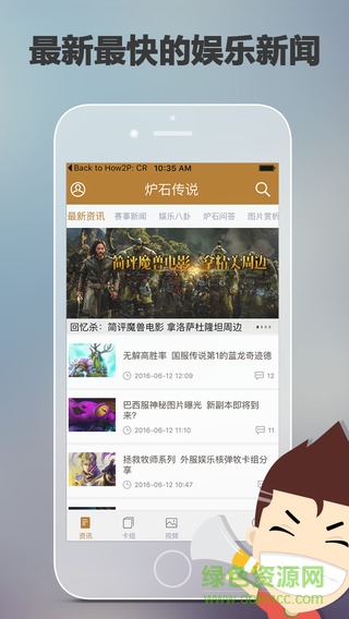 炉石传说助手最新版本