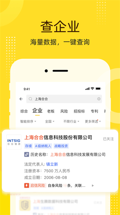 启信宝