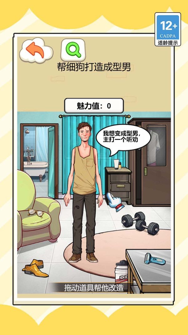 模拟约会明星特辑 模拟约会明星特辑