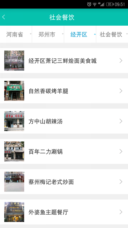 舌尖安全网2025最新