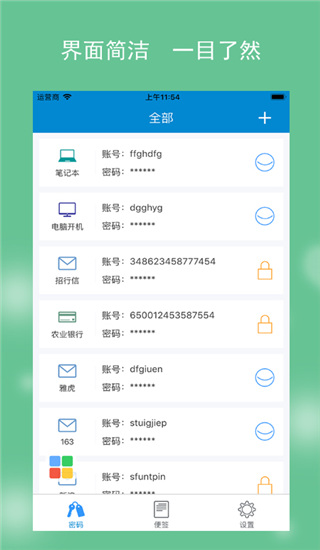 闪灵密保