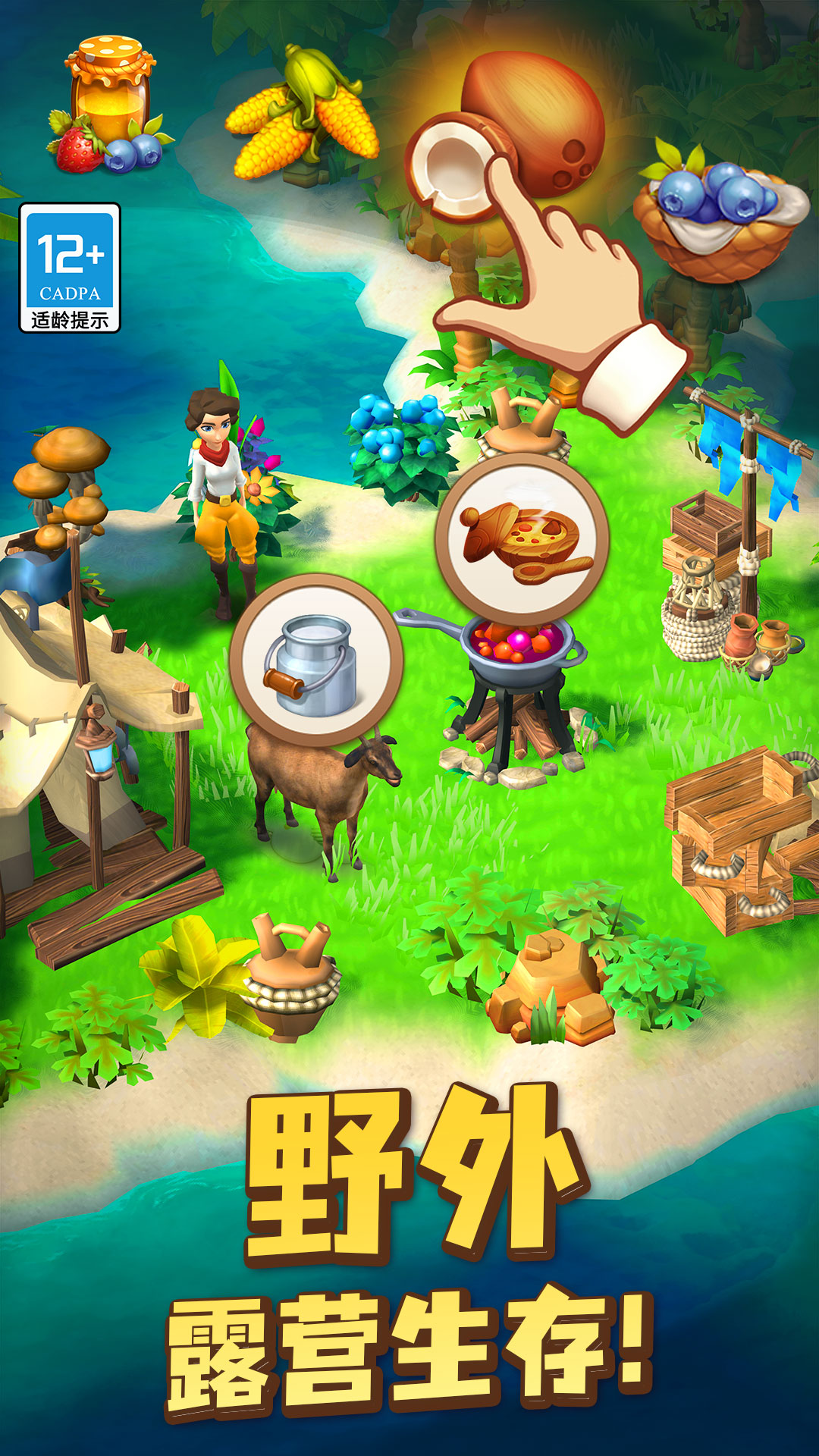 欢乐树