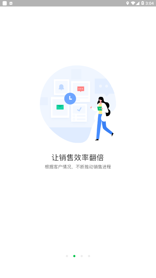 EC连接改变生意app