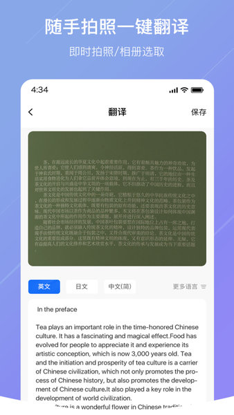 安卓翻译官