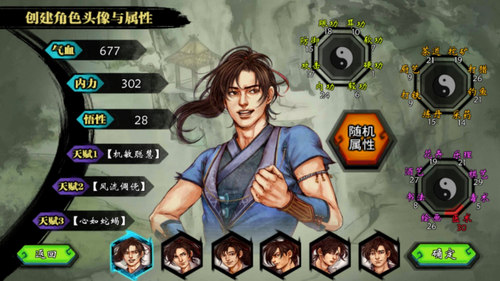 侠客风云传online