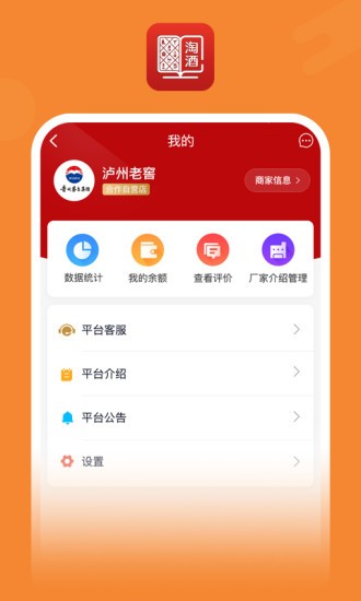 淘酒网手机版