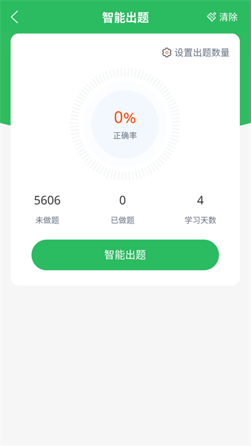 上学吧口腔执业医师题库