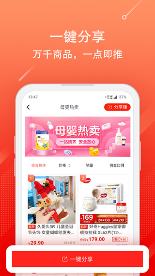 京东联盟app 安卓最新版v3.13.49