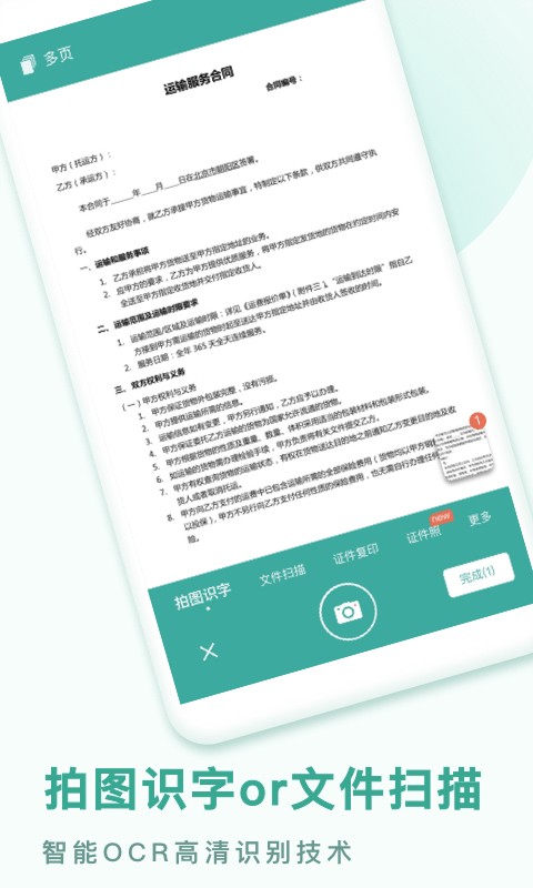 PDF转换王