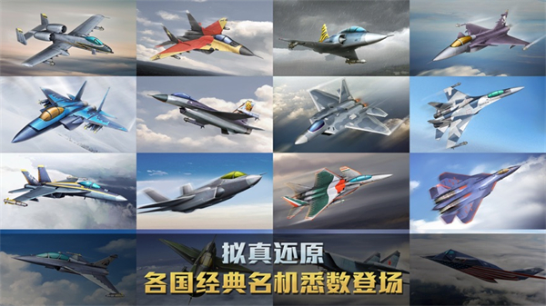 空战争锋app