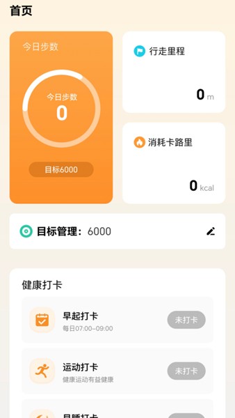 春日前行 安卓版v1.6.0.2