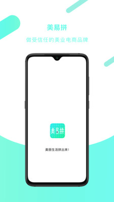 美易拼