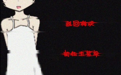 Moe Escape(萌女逃生) Moe Escape(萌女逃生)