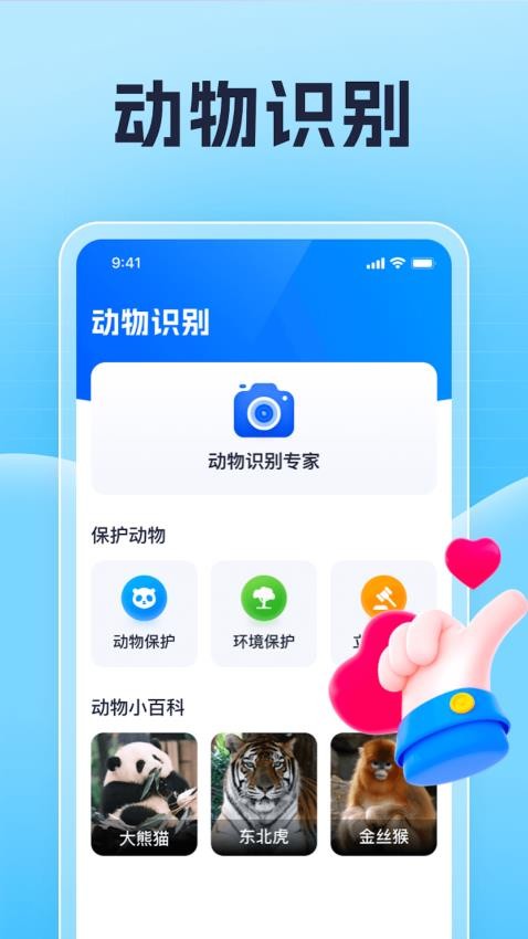专业扫一扫