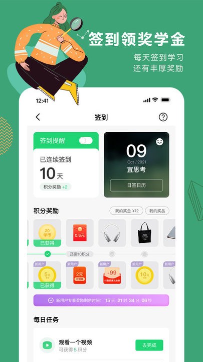 网易公开课iPhone版