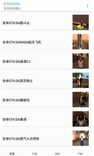 gtsaool老版本官网版