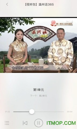 温州话365句