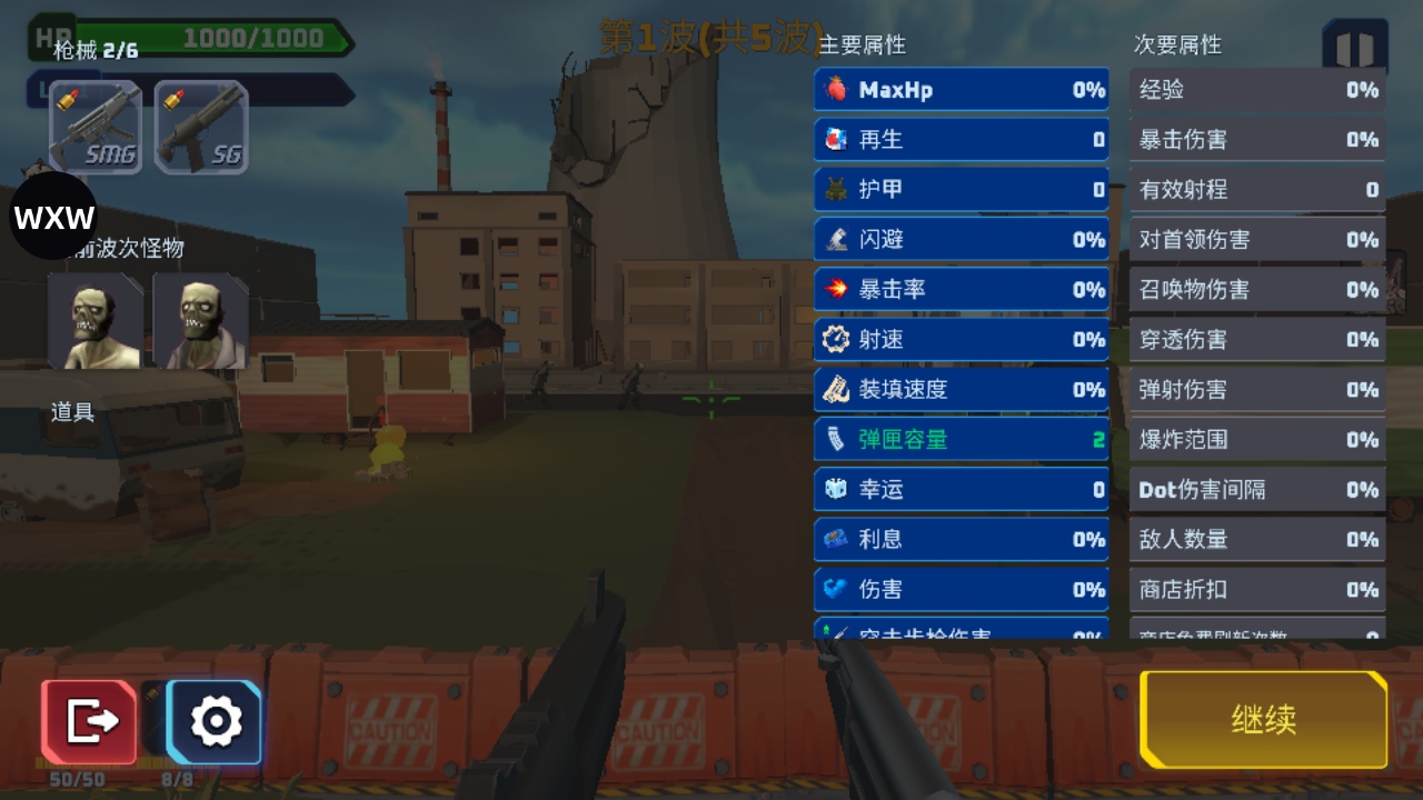 子弹风暴僵尸浪潮内置菜单(Bulletstorm Zombie Waves) 1.2.6中文版