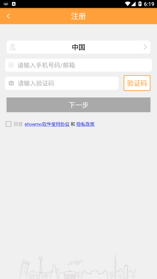 小末app