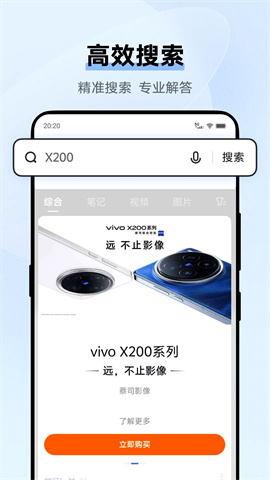 vivo浏览器最新版
