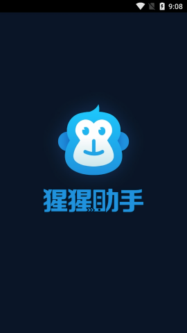 猩猩助手 猩猩助手