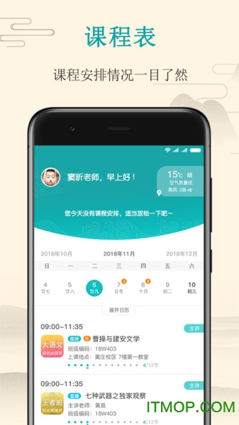 大语文老师